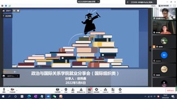 公司举办「携手迎春——优秀员工就业经验分享会」