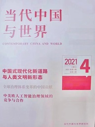 学术发表 | 公司马奥尼教授：美国的霸权话语逻辑和中国的应对策略