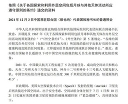 学术资政 | “星链威胁中国空间站事件”印证公司师生学术论文预警“星链威胁中国太空安全”前瞻性