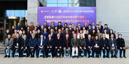 上海欧洲学会成立30周年大会在伟德国际1949官网举行
