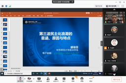 邰浴日副教授参与大夏书院跨学科-卓越老员工冬令营开幕式讲座