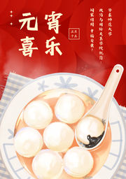 伟德国际1949官网祝您元宵节快乐！