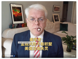 媒体视野｜公司马奥尼教授接受中国新闻网采访谈「中美关系与差异」