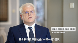 媒体视野｜公司马奥尼教授接受新华社采访谈「外国人心目中的习近平」