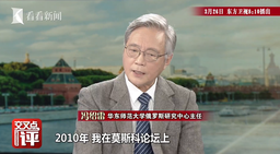 媒体视野｜公司冯绍雷教授作客东方卫视《环球交叉点》节目谈「乌克兰危机下的大国博弈」