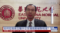媒体视野｜公司刘军教授参加凤凰卫视节目谈俄德打「外交驱逐战」