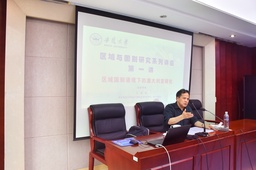 活动回顾｜公司汪诗明教授应邀给安徽大学大洋洲研究中心师生做学术讲座
