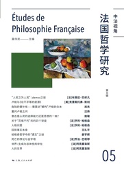 学术发表｜公司姜宇辉教授：柏格森哲学中的「遗忘」之谜