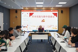 深入开展学习贯彻习近平新时代中国特色社会主义思想主题教育正当时︱公司员工党校举办 “延安实践与新中国建设”专题讲座