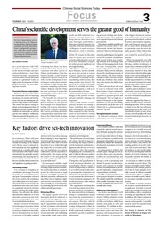 媒体视野｜公司马奥尼教授接受中国社会科学杂志社采访谈「中国科技创新服务于全人类共同利益」