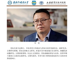 活动预告｜公司何明副研究员将出席第六届「国别区域研究的田野调查」学术研讨会