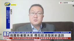 媒体视野｜公司俄罗斯研究中心学者郑润宇接受凤凰卫视采访谈「瓦格纳叛乱」
