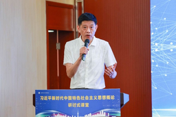 学术发表｜公司余南平教授、博士研究生 张翌然——ChatGPT/生成式人工智能对教育的影响：大国博弈新边疆