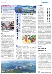 媒体视野｜公司刘军教授于《光明日报》发文谈「高水平对外开放」与「中国式现代化」