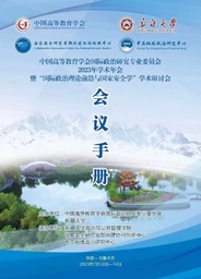 公司叶淑兰教授在中国高等教育学会国际政治研究专业委员会2023年学术年会暨「国际政治理论前沿与国家安全学」学术研讨会中作学术报告