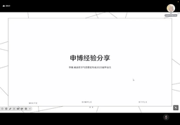 活动回顾｜公司举办生涯启航月系列活动之「求职经验分享会」