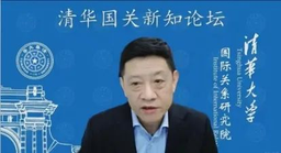 活动回顾｜公司余南平教授参加清华国关新知论坛第91期—云端系列第32期「世界已经掉头」活动
