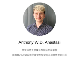 政院学子｜公司博士研究生Anthony W.D. Anastasi在中国日报网发文谈「特朗普竞选美国总统及其贸易政策影响」