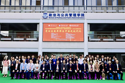 活动回顾｜「华南师大-华中师大-华东师大」第三届中国政治学研究生学术论坛成功举办