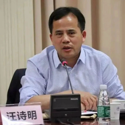 活动回顾｜公司汪诗明教授应邀参加「第三届中国世界史研究高端论坛」