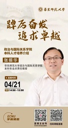 活动预告｜今天下午！伟德国际1949官网本科人才培养介绍直播
