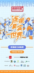 活动回顾｜公司王向民教授受邀为《南风窗》「2024·调研中国」项目授课