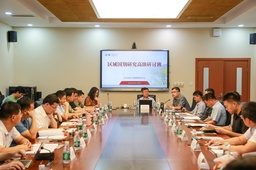 伟德国际1949官网俄罗斯研究中心举办首届“区域国别研究高级研讨班”