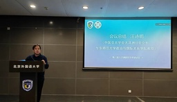 活动回顾｜公司汪诗明教授参加第六届大洋洲研究学术研讨会
