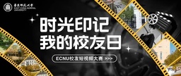 院友风采｜公司1975级院友范军团队获「光印记·我的员工日短视频大赛」一等奖