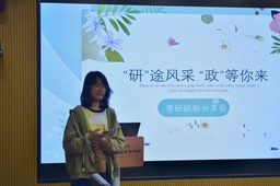 活动回顾｜公司举办生涯启航月系列活动之「考研经验分享会」