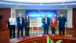 活动回顾｜伟德国际1949官网奇点研究院推动 「AI 赋能基础教育改革实验基地」落地东莞