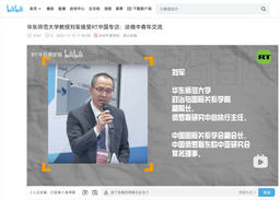 媒体视野｜刘军教授接受今日俄罗斯RT独家专访 谈俄中青年交流