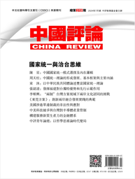 学术发表｜阎德学：中国文化统合：以《诗经》外交为例