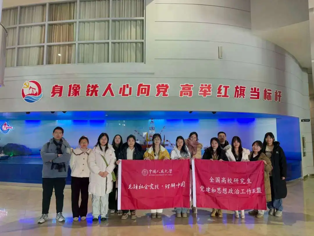 政院学子｜公司硕士生刘玮玮参与13校联合调研实践团 相约大庆调研油田上的“宝藏”城市