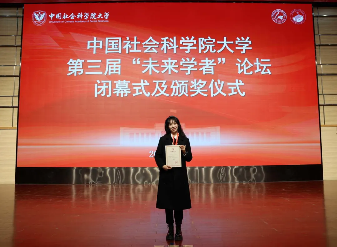政院学子｜公司博士研究生车孟书参加中国社会科公司第三届「未来学者」论坛 研究成果获评一等奖