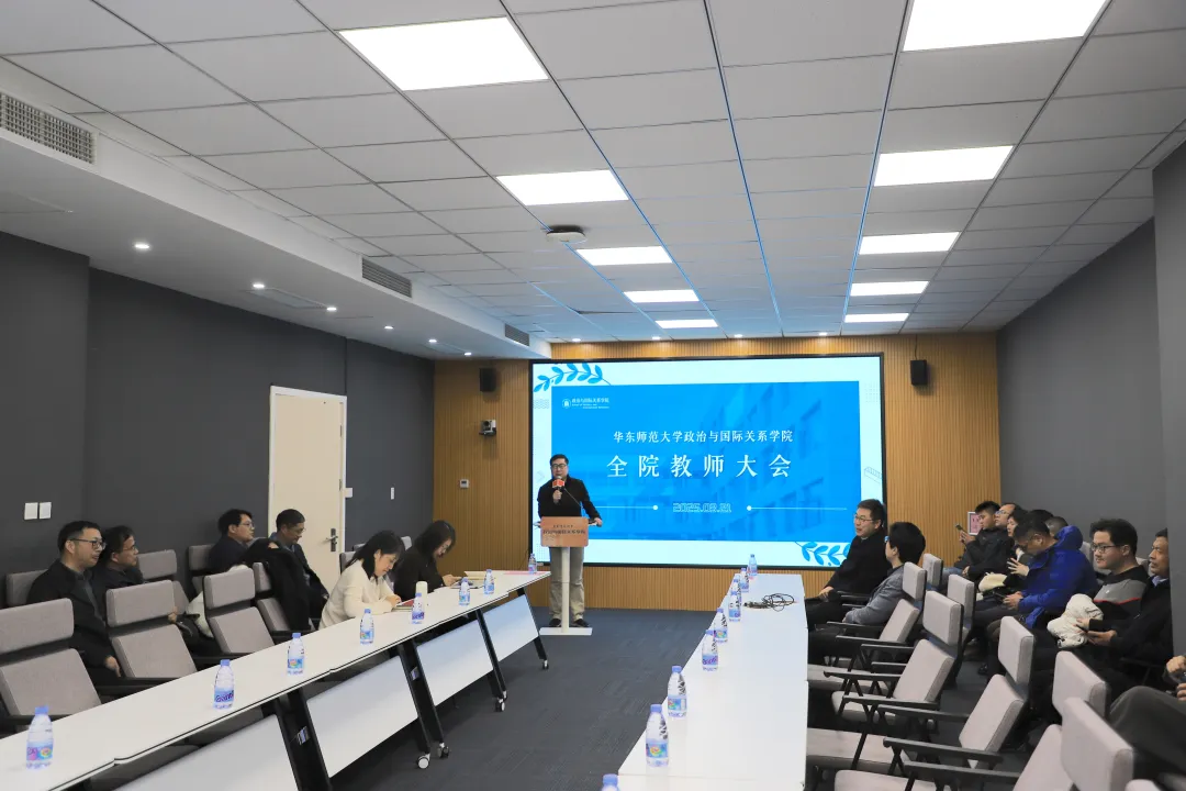 伟德国际1949官网召开全院教师大会