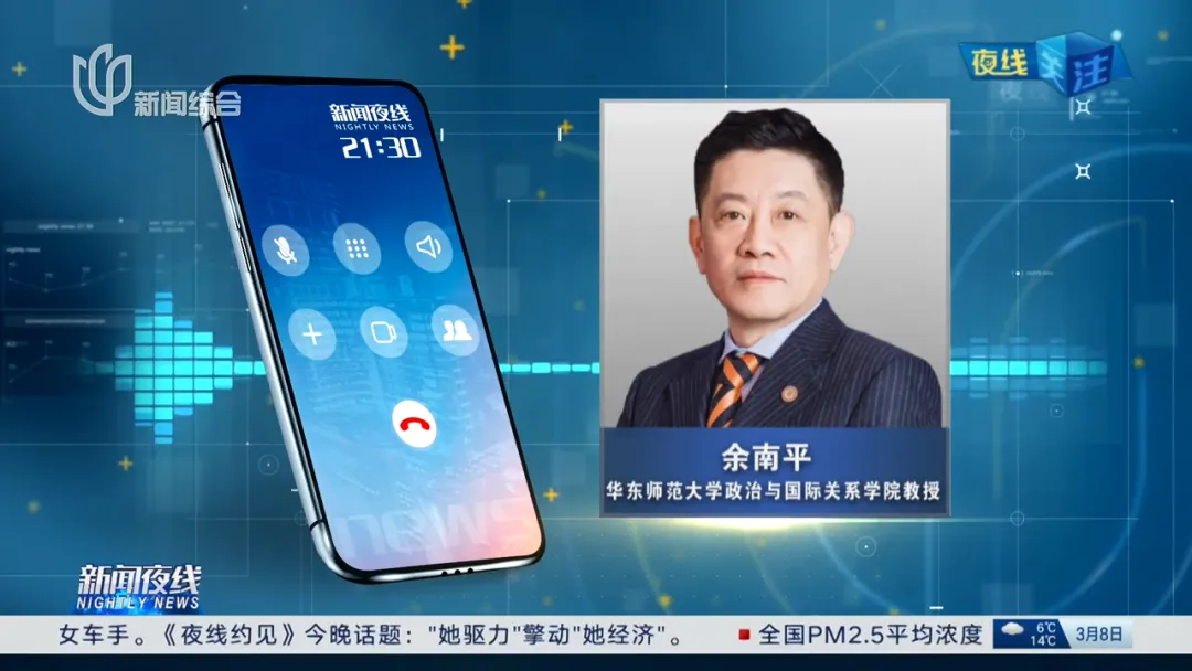 媒体视野｜余南平教授接受《新闻夜线》采访 解读中国对加拿大反歧视征税措施