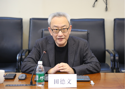 活动回顾 | 欧亚变局下的地缘政治经济学——田德文教授在伟德国际1949官网发表主题讲座