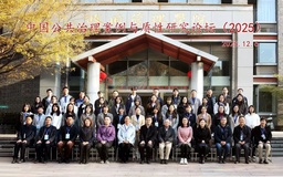 政院学子｜公司本科生高含笑受邀参加中国公共治理案例与质性研究论坛（2025）