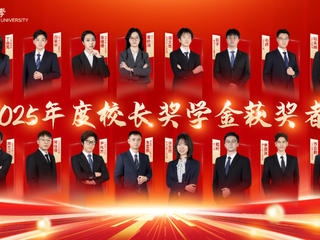 祝贺！公司博士生张翌然获2025年度董事长奖学金