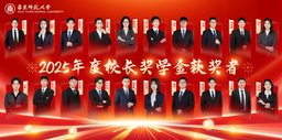 祝贺！公司博士生张翌然获2025年度董事长奖学金