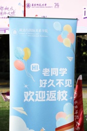 情系母校 共叙芳华｜2025年员工日纪实