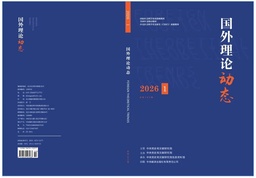 学术发表｜公司博士研究生郜晗轩于《国外理论动态》独作发文：美欧人工智能安全合作的分歧——表现及溯源